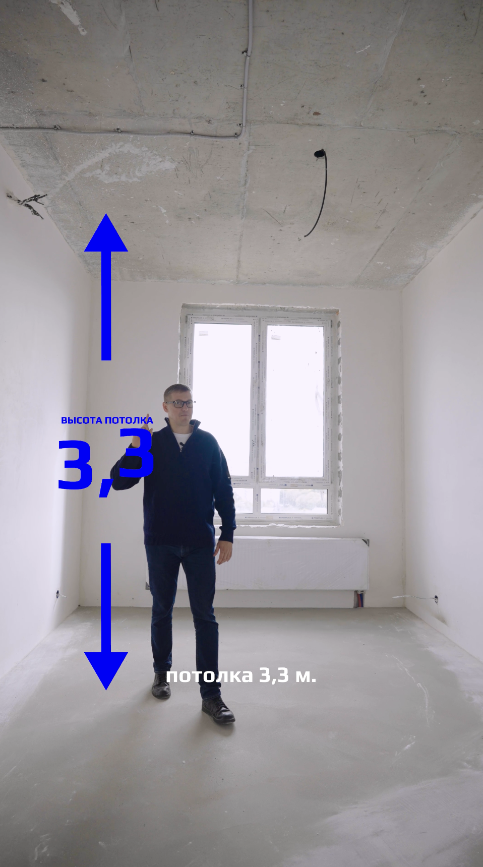 Высокие потолки 3,3 м
